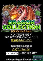 dragon_collection01.jpg